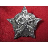 Czech: WWII Partisan Badge
