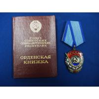 Russia: The Order of the Red Banner of Labor