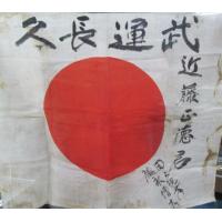 Japan: Signed flag yosegaki