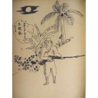Japan: WWII hand drawn soldiers album