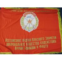 USSR:  Large Civil Military Support flag