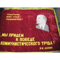USSR:  Beautiful Party flag