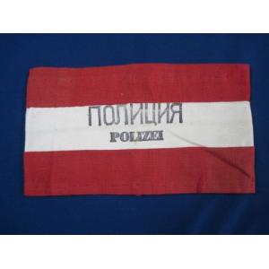 Austria: Post WWII Occupation armband
