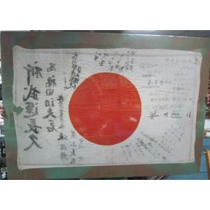 Japan: Large signed flag