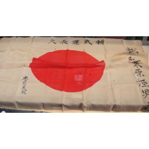 Japan: Yosegaki flag