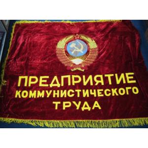 USSR:  Beautiful Party flag