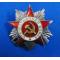 Russia: 1943 issue Order of Patriotic War