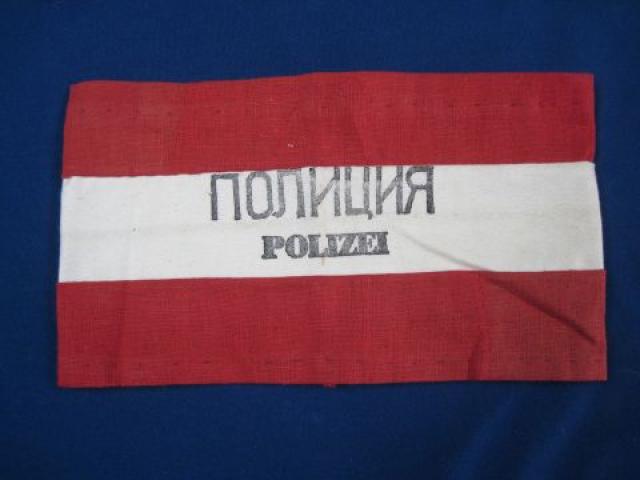 Austria: Post WWII Occupation armband