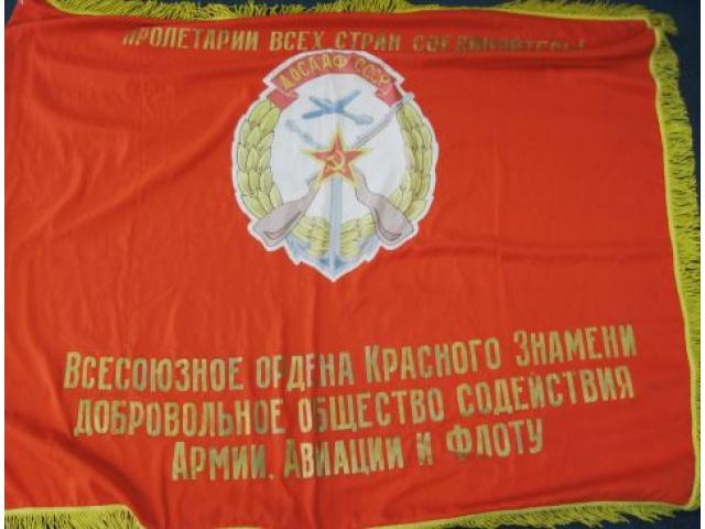 USSR:  Large Civil Military Support flag