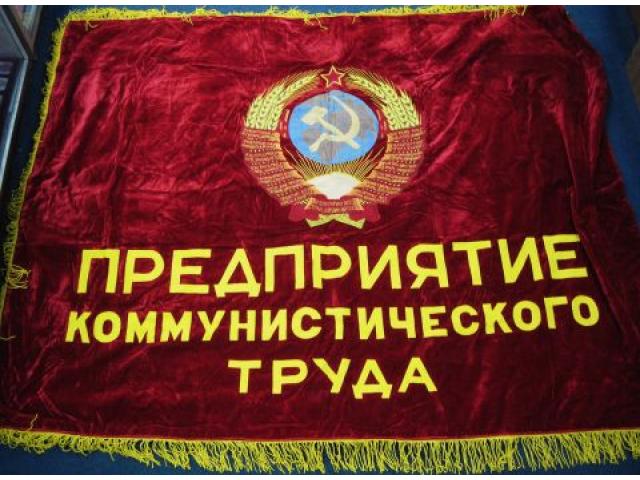 USSR:  Beautiful Party flag